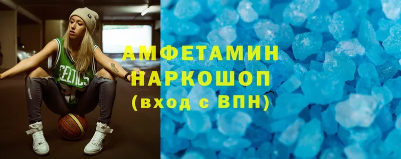 Amphetamine VHQ  Глазов 