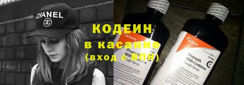 Кодеиновый сироп Lean Purple Drank  где купить наркотик  Глазов 