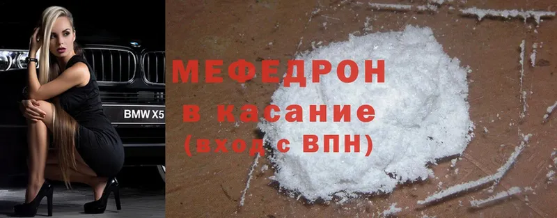 где купить наркоту  Глазов  МЕФ mephedrone 